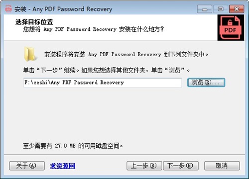 Any PDF Password Remover激活版 v10.8.0 中文免费版