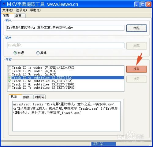 mkvtoolnix绿色电脑版 v54.0.0 中文版