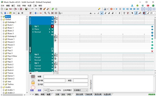 Music Studio电子琴模拟软件 v6.5.0 中文破解版