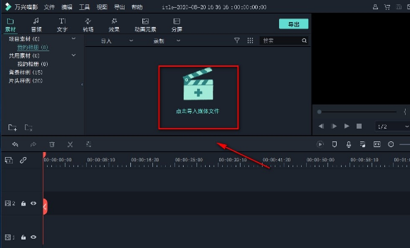 Filmora10绿色破解版 v10.1.20 中文特别版