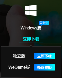 start云游戏wegame版官方PC版 v2.07.29.1736