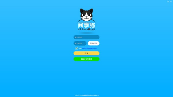 阅享猫学生阅读软件官方电脑版 v1.1.6