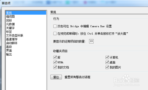 Adobe Bridge cc2020 中文破解版