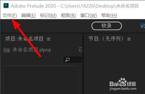 Adobe Prelude CC 2021中文破解版