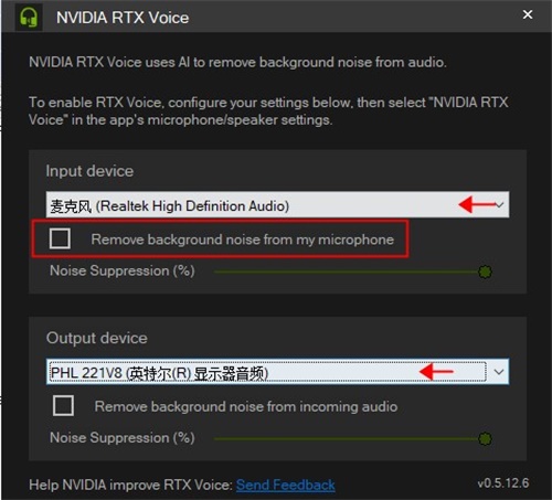 NVIDIA RTX Voice(N卡降噪软件)修改版 v0.5.12.6