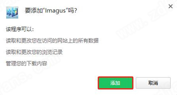 imagus插件官方版 v0.9.8.74