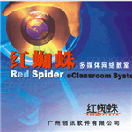 红蜘蛛软件无限制完整破解版 v7.2 学生版