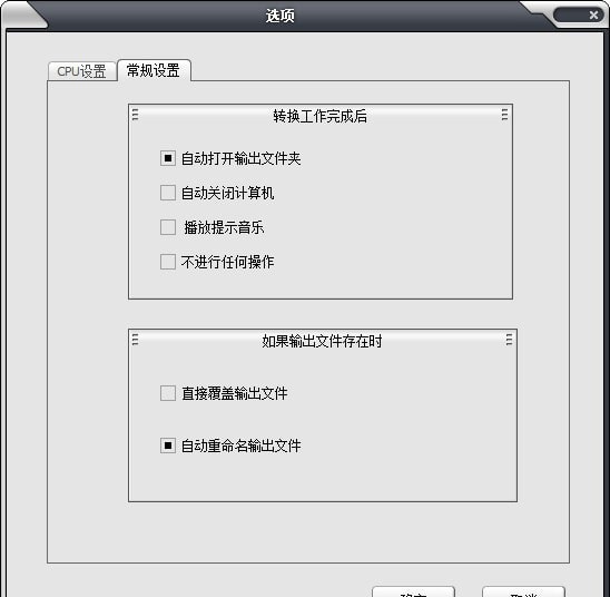 佳佳iPhone视频转换器 v13.5.5.0 中文官方版