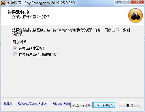 spy emergency(木马查杀软件)最新官方汉文版 v2021