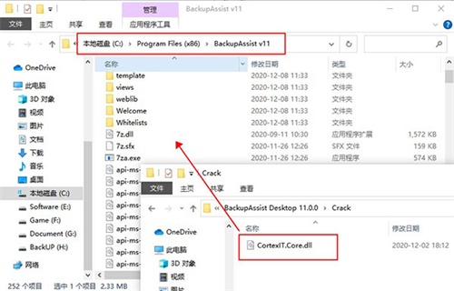 BackupAssist备份软件中文版 v11.0 完整破解版