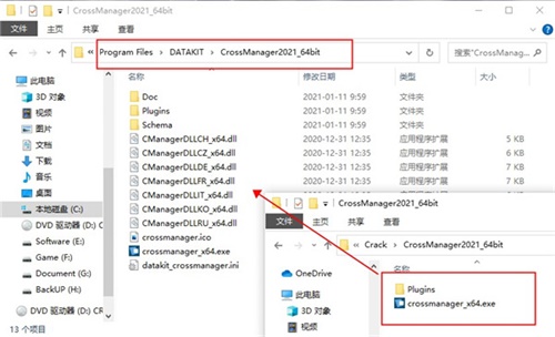 DATAKIT CrossManager 2021文件格式转换器 中文破解版