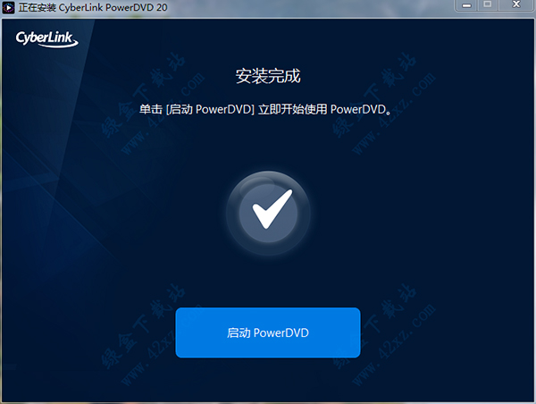 Cyberlink PowerDVD 20直装中文破解版 v 20.0.1405