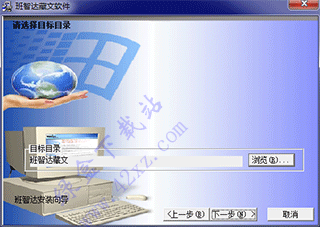 班智达藏文键盘输入法官方电脑版 v1.0