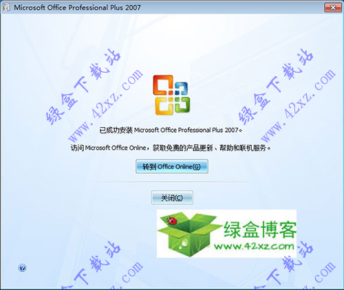 microsoft office2007 中文破解版