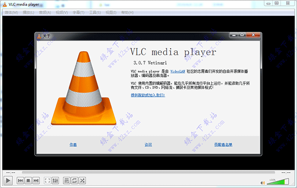 VLC媒体播放器绿色免费版 v3.0.7