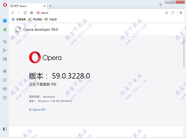 Opera浏览器绿色官方版