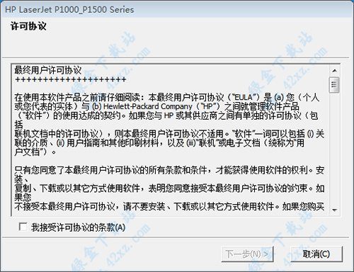 hp1007驱动软件 中文官方版 v1.0.0.0