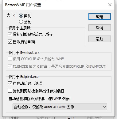 BetterWMF 2021中文破解版 附注册码+快捷键 汉化版