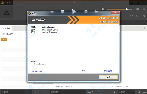 AIMP 中文绿色版 v4.51 免费版