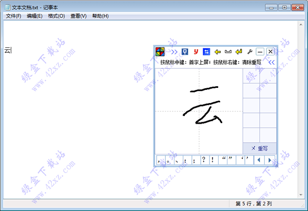 云手写输入法中文官方版 v7.4