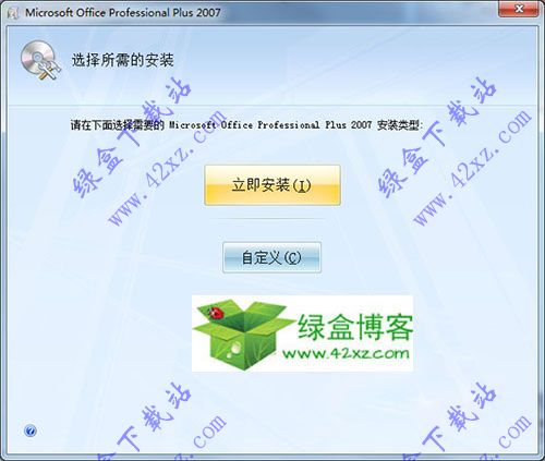 microsoft office2007 中文破解版