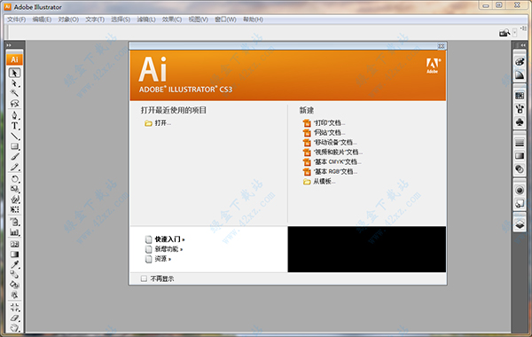 Adobe Illustrator(AI) cs3 中文绿色版
