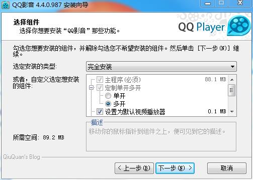 qq影音官方安装爆包 v4.4.0.987 电脑免费版