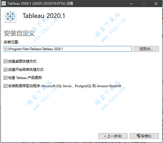 Tableau Desktop 2020 绿色破解版