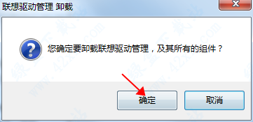 联想驱动管理 v2.7.1128.1046 中文正式版