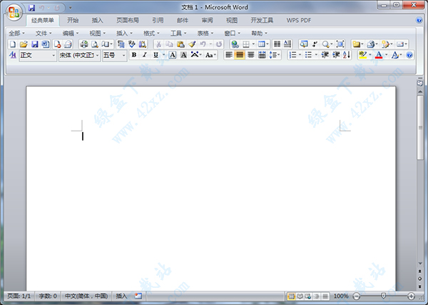 Office2007 中文官方版