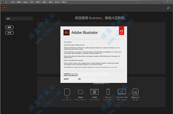 Adobe Illustrator(AI)2020 精简优化版 v24.2.0.37