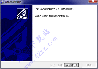 班智达藏文键盘输入法官方电脑版 v1.0