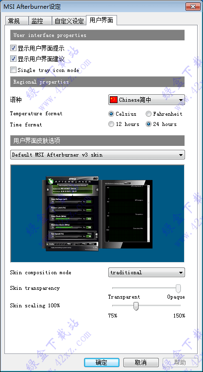 MSI Afterburner 中文正式版 v4.5