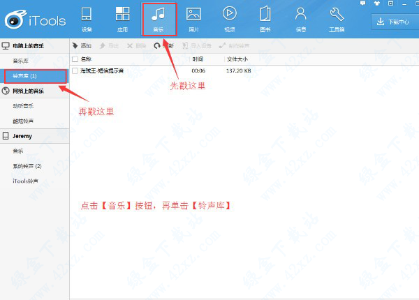 itools官方正式版 v4.4.4.3