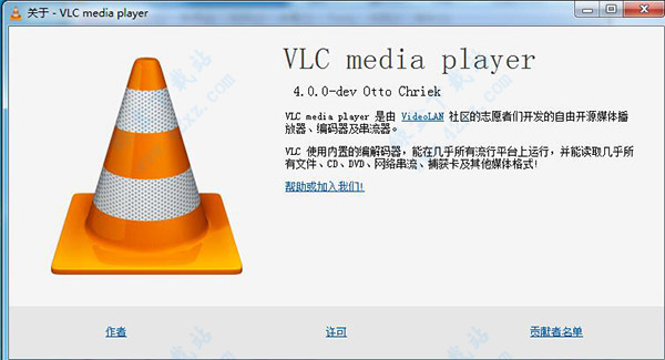 VLC media player 绿色免费版 v4.0.0