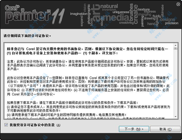 Corel Painter 11 中文破解版 v11.0.0.28 专业版