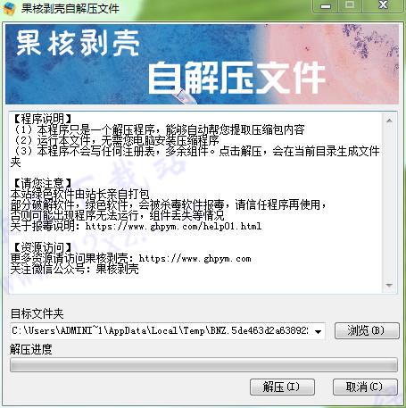 万兴PDF专家最新破解版 v7.3.3