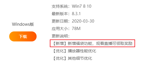 斗鱼PC客户端官方 v8.4.4 挖矿版