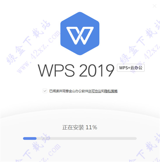 WPS 2019专业增强版破解版(附序列号) v11.8.6.8556
