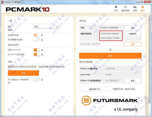 PCMark10 中文破解版