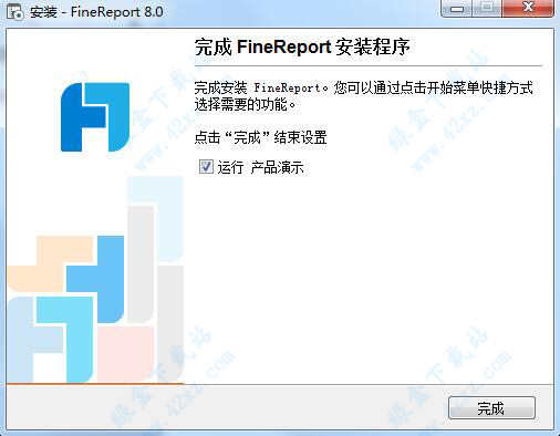 finereport8.0 免费破解版