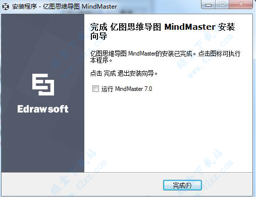 MindMaster pro 7 中文破解版