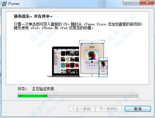 itunes 中文官方版 v12.10.4.2