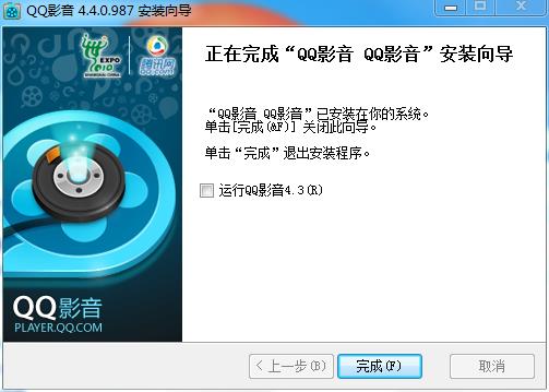 qq影音官方安装爆包 v4.4.0.987 电脑免费版