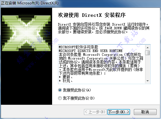 DirectX12 中文官方版