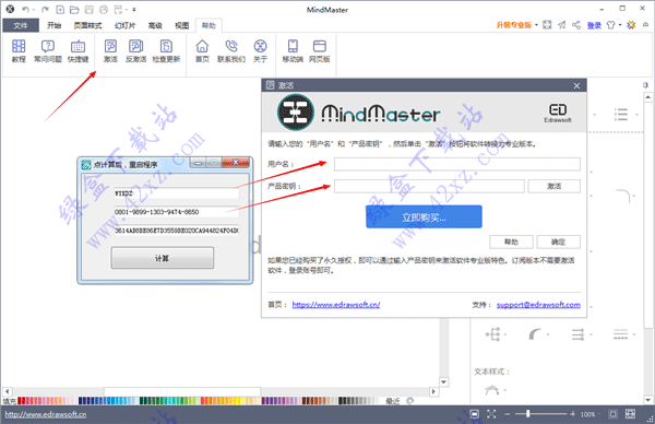 MindMaster pro 7 中文破解版