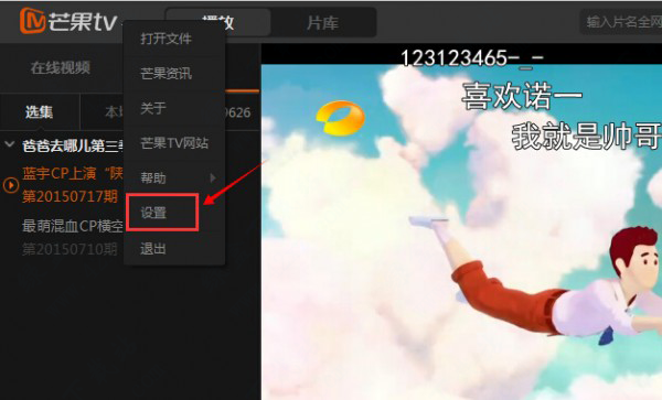 芒果tv官方免费版 v6.1.10
