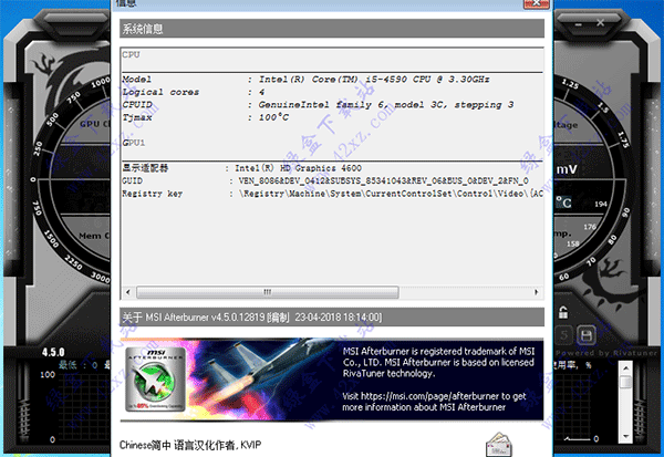 MSI Afterburner 中文正式版 v4.5