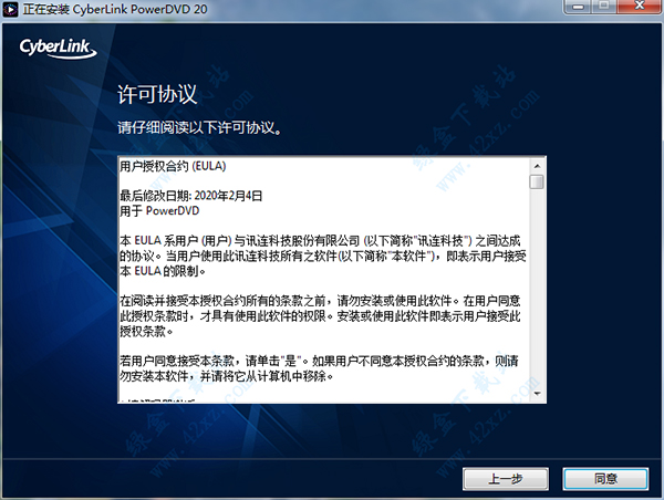 Cyberlink PowerDVD 20直装中文破解版 v 20.0.1405