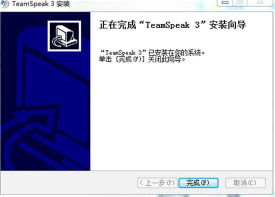 teamspeak3中文版 v3.5.6 高級版